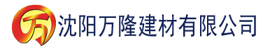 沈阳麻豆视频国产原创建材有限公司_沈阳轻质石膏厂家抹灰_沈阳石膏自流平生产厂家_沈阳砌筑砂浆厂家